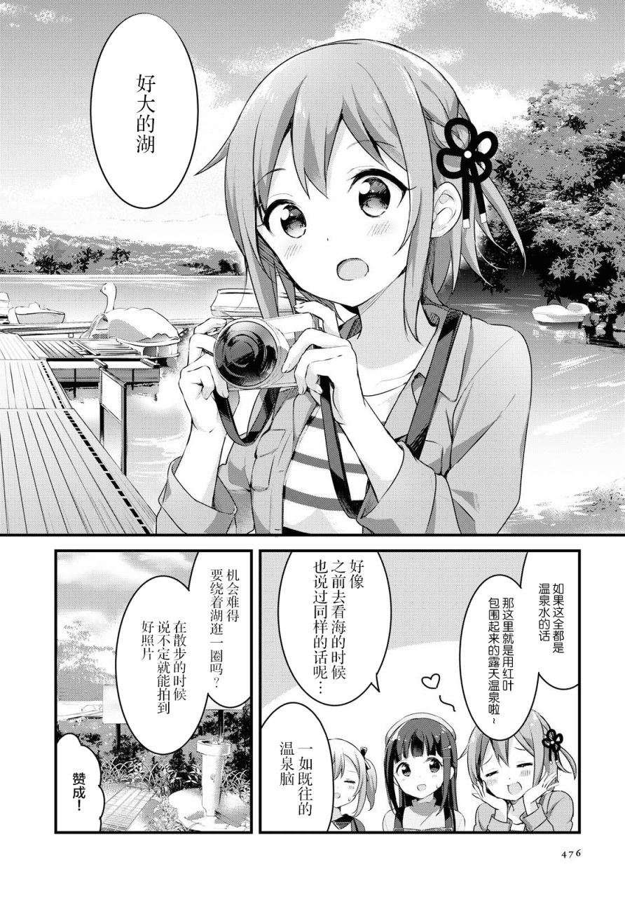温泉泡百合韩漫全集-第33话无删减无遮挡章节图片 