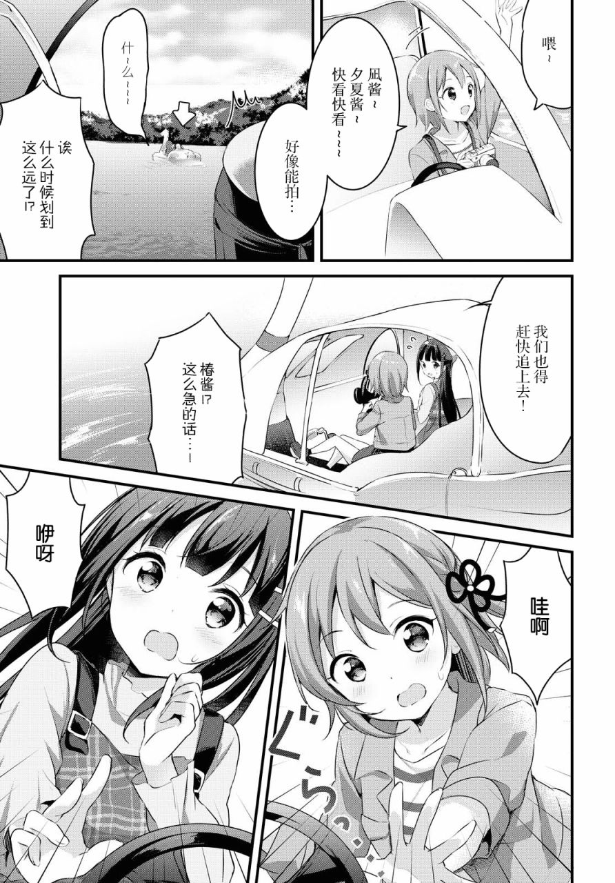 温泉泡百合韩漫全集-第33话无删减无遮挡章节图片 