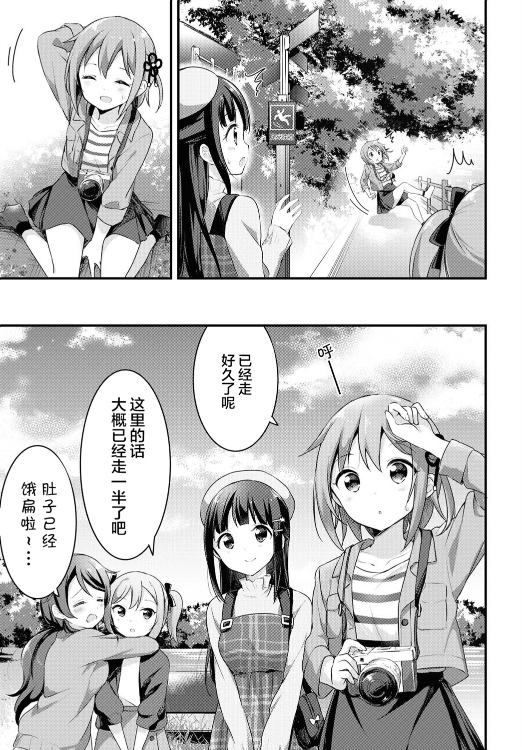 温泉泡百合韩漫全集-第34话无删减无遮挡章节图片 