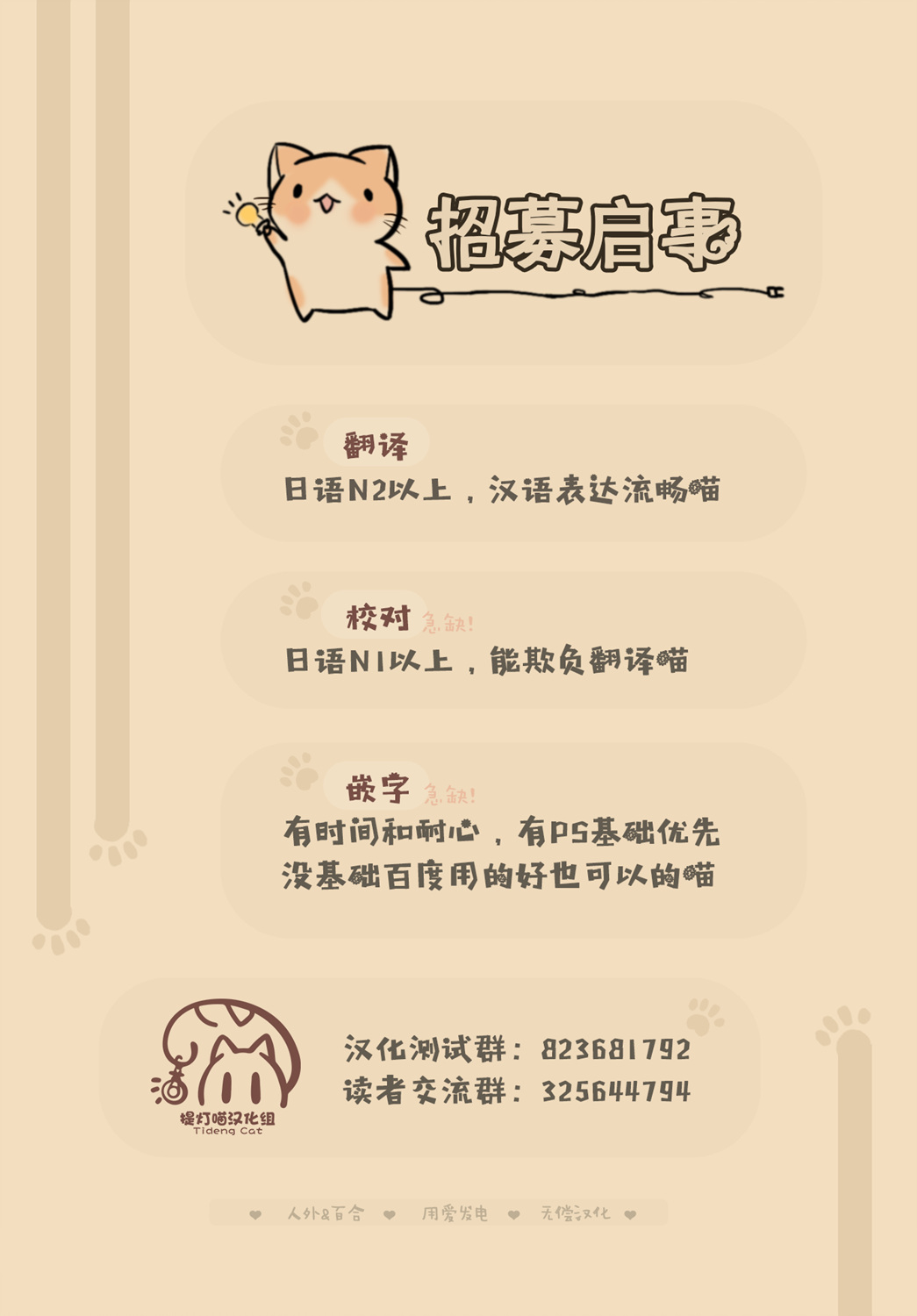 温泉泡百合韩漫全集-第35话无删减无遮挡章节图片 