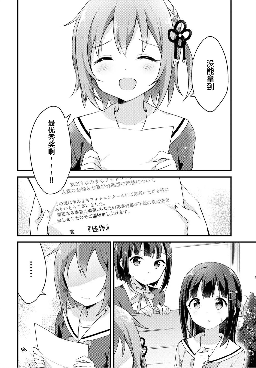 温泉泡百合韩漫全集-第35话无删减无遮挡章节图片 