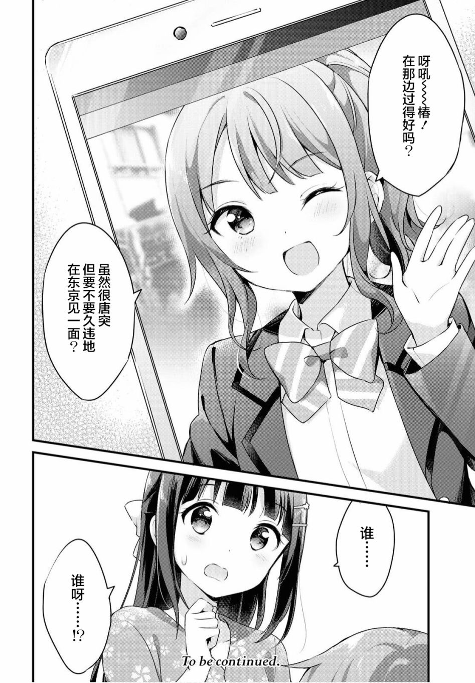 温泉泡百合韩漫全集-第37话无删减无遮挡章节图片 