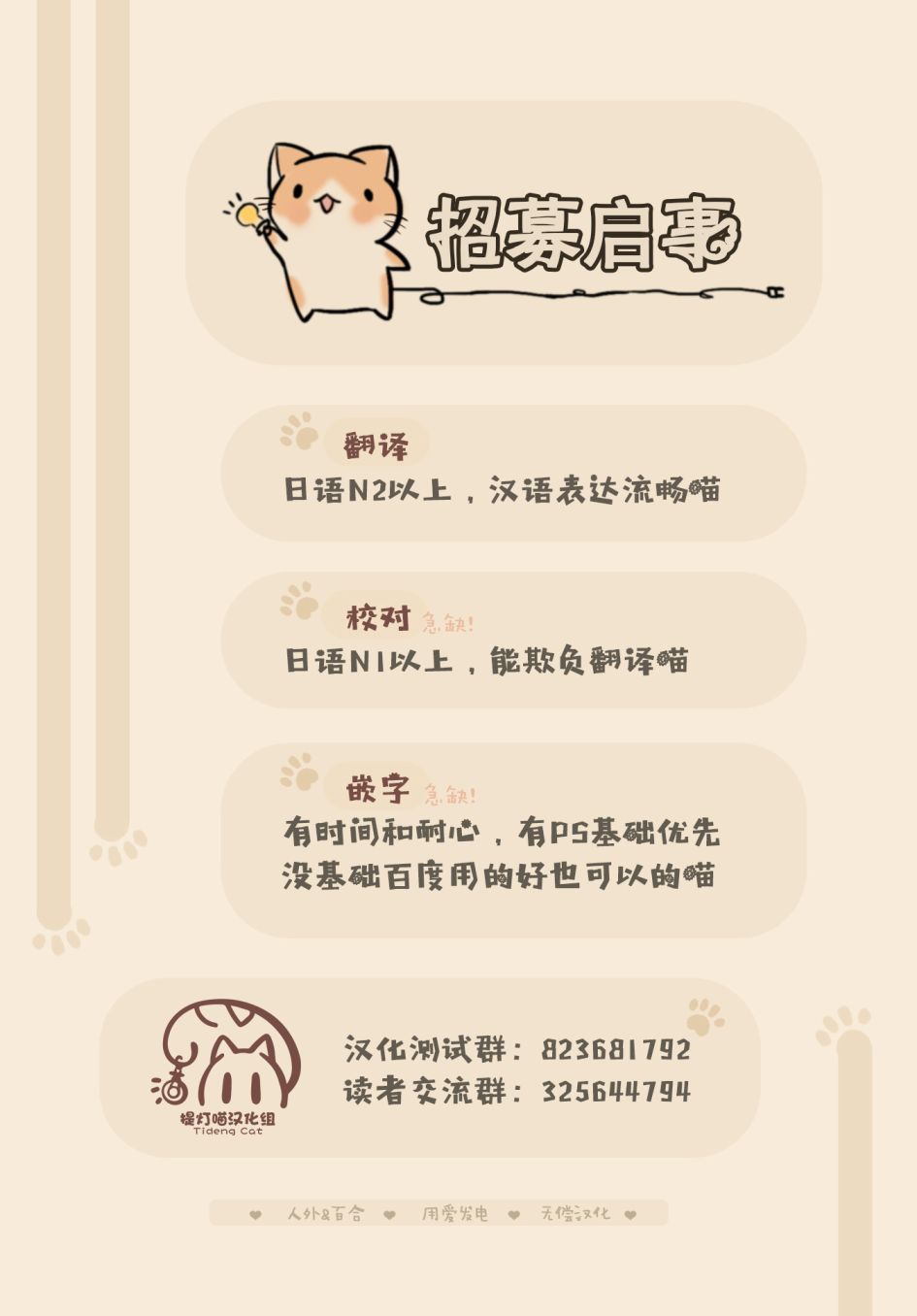 温泉泡百合韩漫全集-第37话无删减无遮挡章节图片 