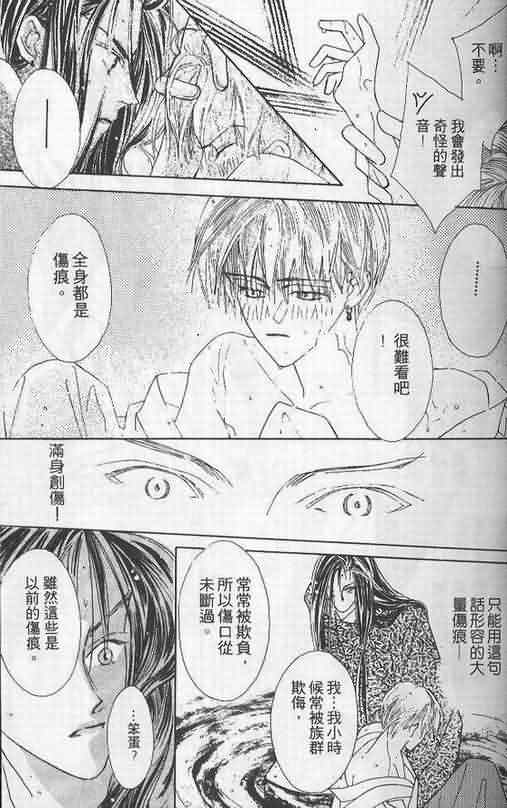 火宵之月韩漫全集-vol_02无删减无遮挡章节图片 