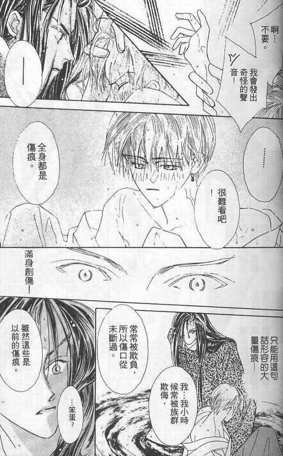 火宵之月韩漫全集-vol_02无删减无遮挡章节图片 