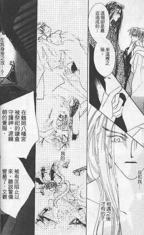 火宵之月韩漫全集-vol_02无删减无遮挡章节图片 