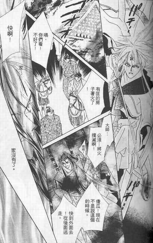 火宵之月韩漫全集-vol_02无删减无遮挡章节图片 