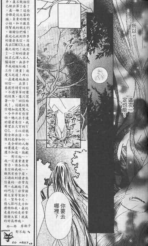 火宵之月韩漫全集-vol_02无删减无遮挡章节图片 