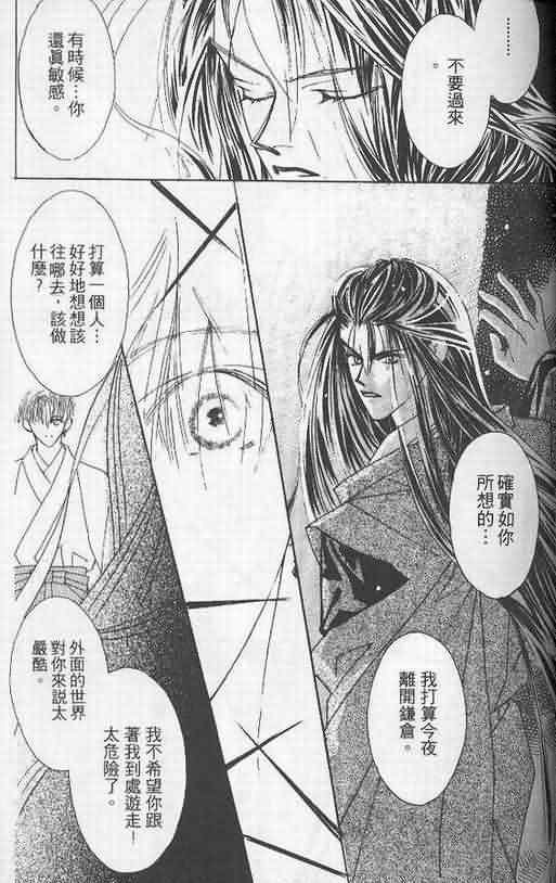 火宵之月韩漫全集-vol_02无删减无遮挡章节图片 