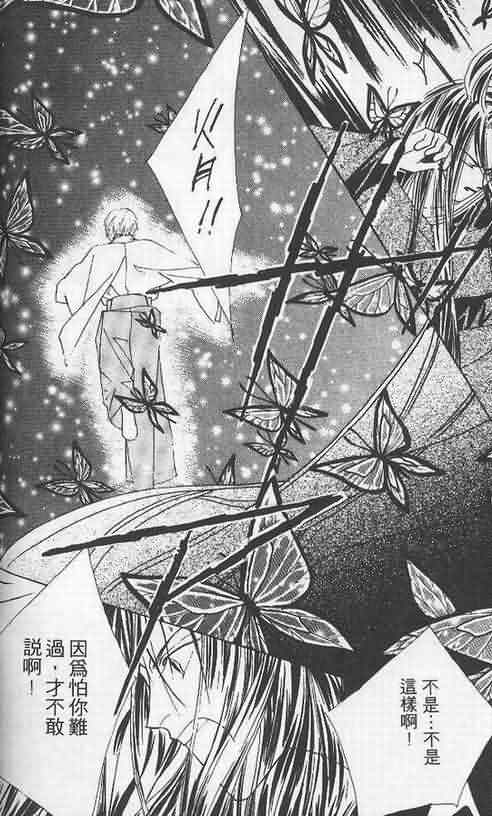火宵之月韩漫全集-vol_02无删减无遮挡章节图片 