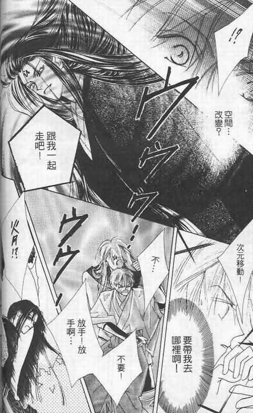 火宵之月韩漫全集-vol_02无删减无遮挡章节图片 