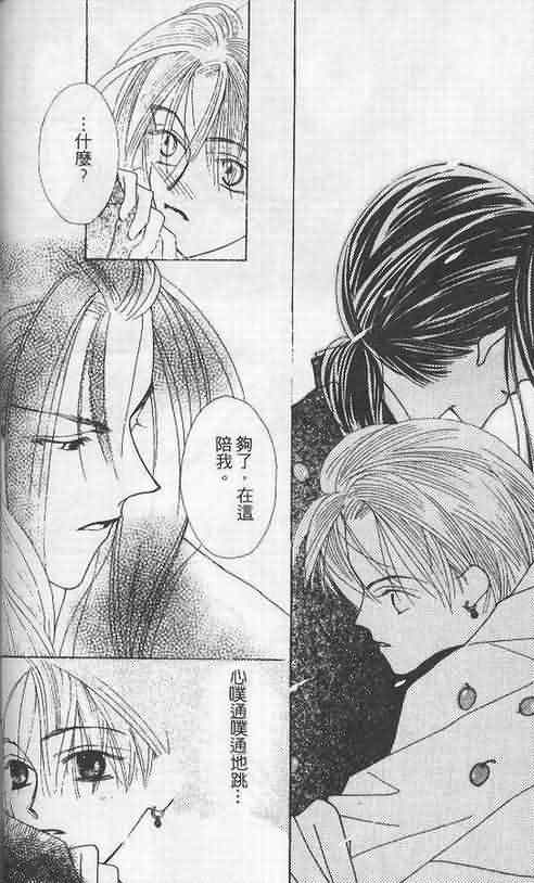 火宵之月韩漫全集-vol_02无删减无遮挡章节图片 