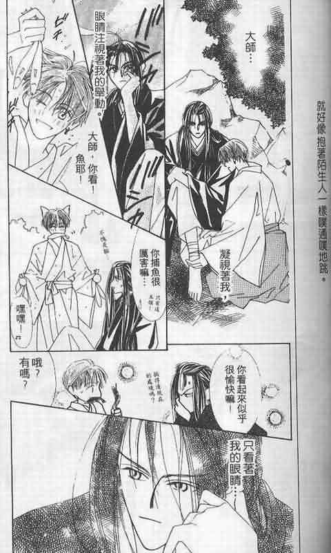 火宵之月韩漫全集-vol_02无删减无遮挡章节图片 