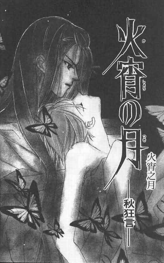 火宵之月韩漫全集-vol_02无删减无遮挡章节图片 