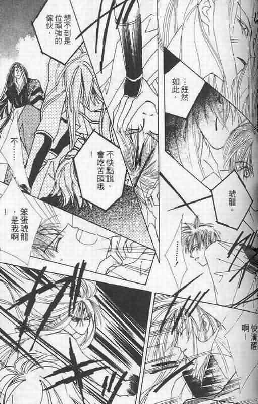 火宵之月韩漫全集-vol_02无删减无遮挡章节图片 