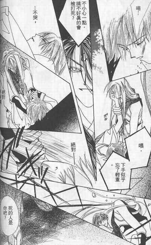 火宵之月韩漫全集-vol_02无删减无遮挡章节图片 