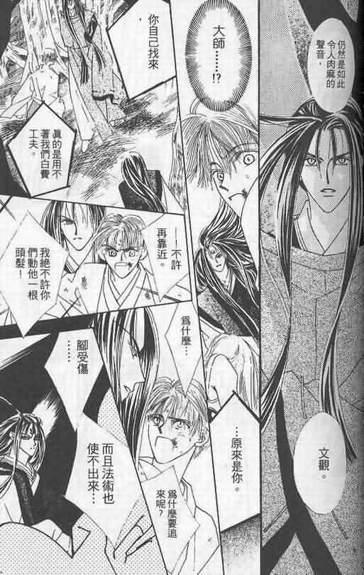 火宵之月韩漫全集-vol_02无删减无遮挡章节图片 