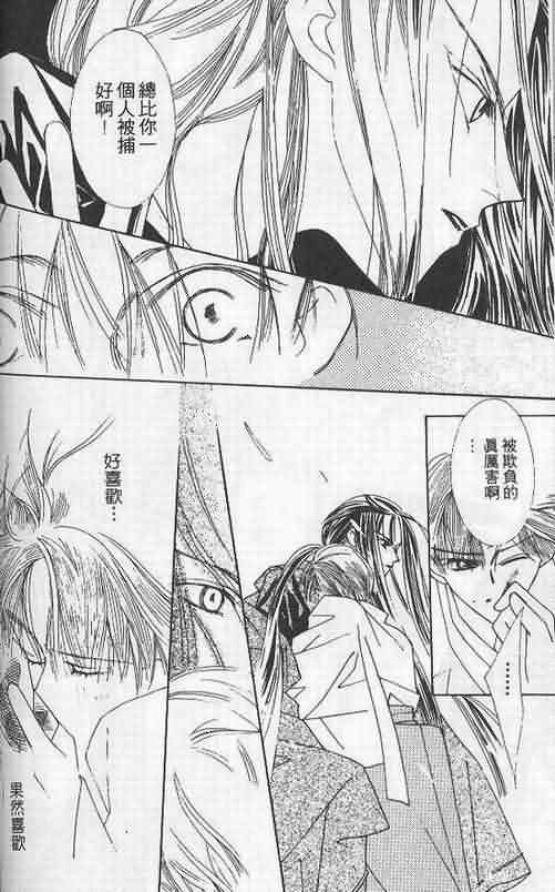 火宵之月韩漫全集-vol_02无删减无遮挡章节图片 