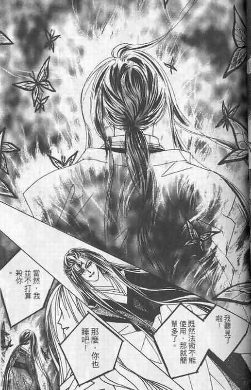 火宵之月韩漫全集-vol_02无删减无遮挡章节图片 