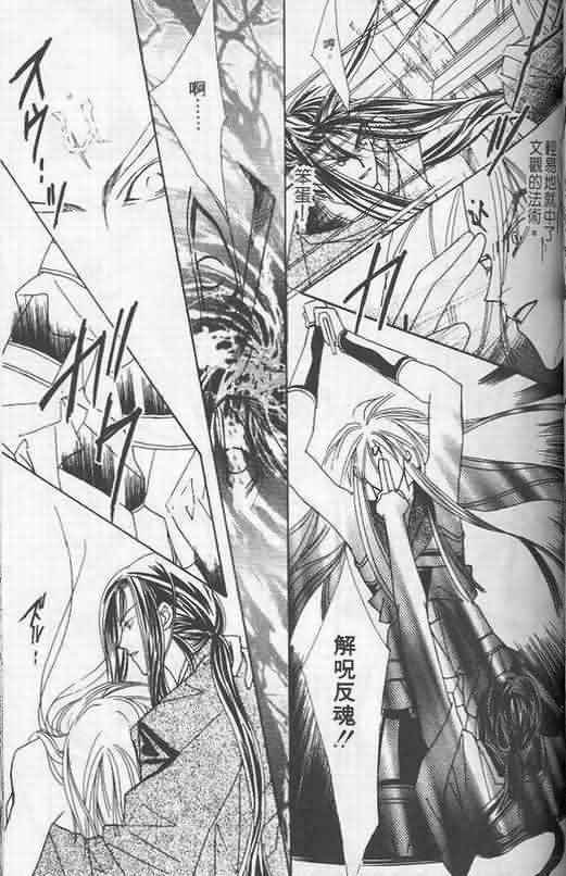 火宵之月韩漫全集-vol_02无删减无遮挡章节图片 