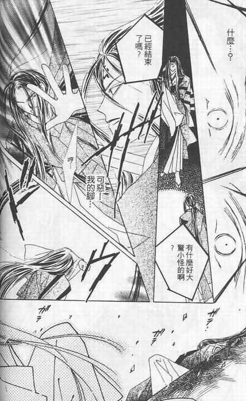 火宵之月韩漫全集-vol_02无删减无遮挡章节图片 