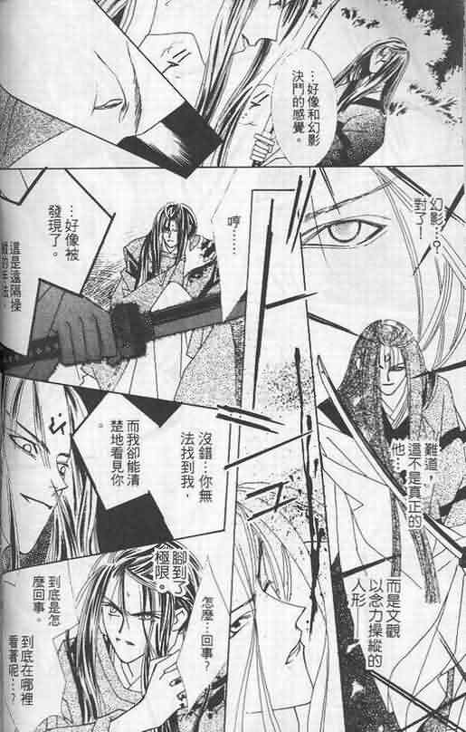 火宵之月韩漫全集-vol_02无删减无遮挡章节图片 