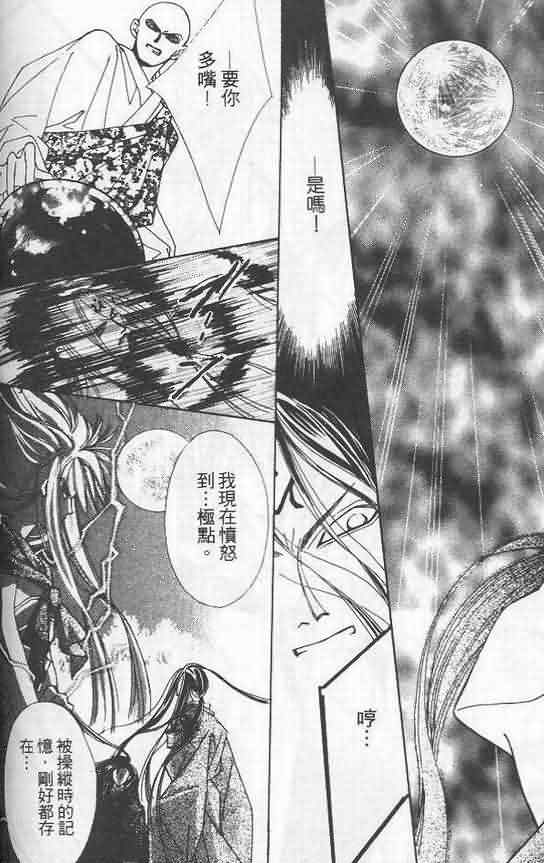 火宵之月韩漫全集-vol_02无删减无遮挡章节图片 