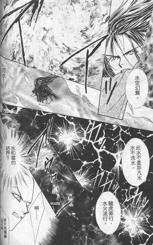 火宵之月韩漫全集-vol_02无删减无遮挡章节图片 