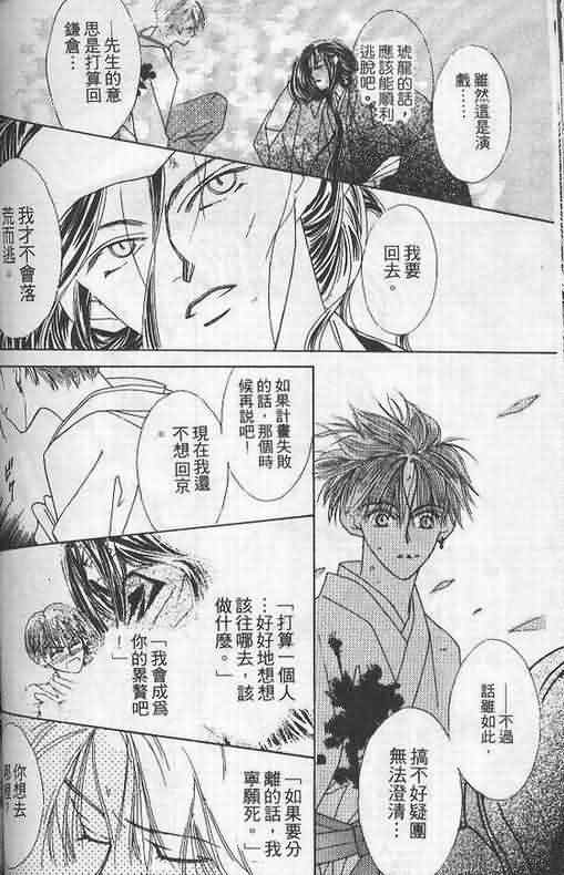 火宵之月韩漫全集-vol_02无删减无遮挡章节图片 