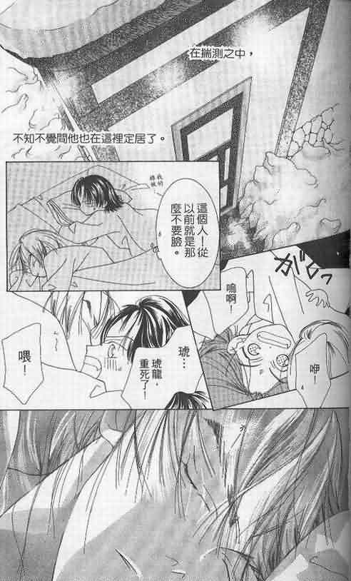 火宵之月韩漫全集-vol_05无删减无遮挡章节图片 