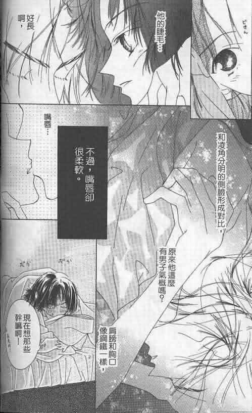 火宵之月韩漫全集-vol_05无删减无遮挡章节图片 