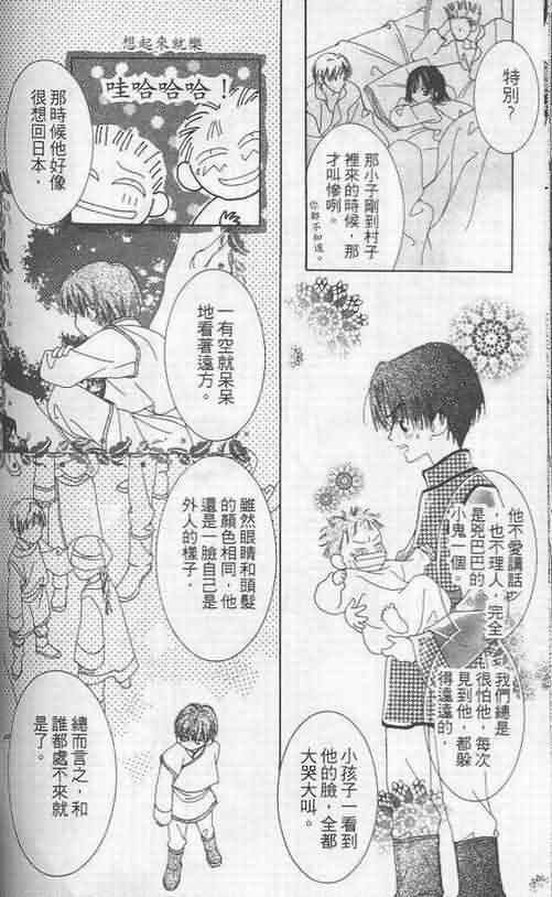 火宵之月韩漫全集-vol_05无删减无遮挡章节图片 