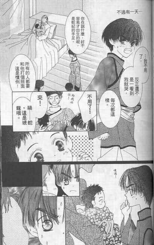 火宵之月韩漫全集-vol_05无删减无遮挡章节图片 