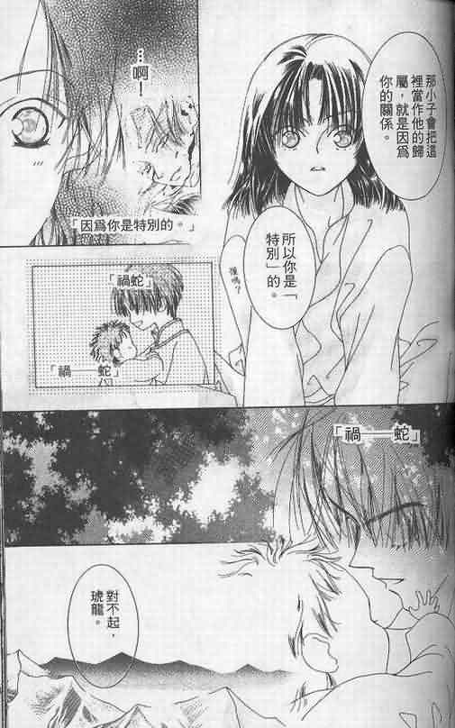 火宵之月韩漫全集-vol_05无删减无遮挡章节图片 