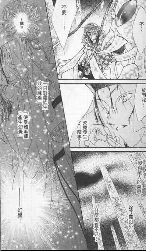 火宵之月韩漫全集-vol_05无删减无遮挡章节图片 