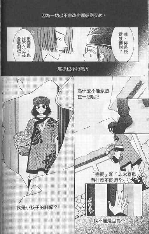 火宵之月韩漫全集-vol_05无删减无遮挡章节图片 