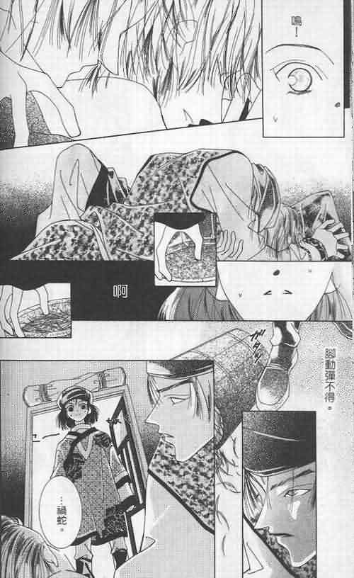 火宵之月韩漫全集-vol_05无删减无遮挡章节图片 
