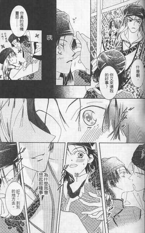 火宵之月韩漫全集-vol_05无删减无遮挡章节图片 