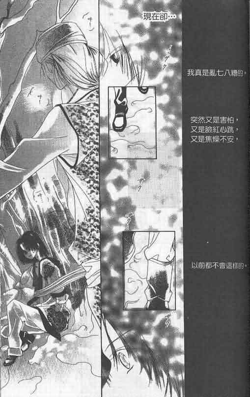 火宵之月韩漫全集-vol_05无删减无遮挡章节图片 