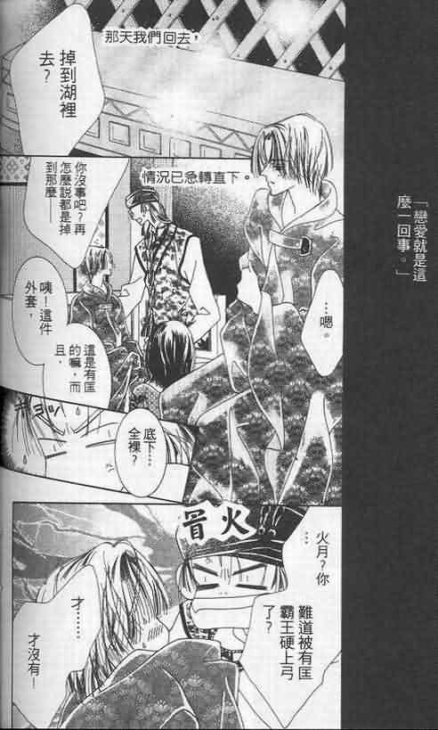 火宵之月韩漫全集-vol_05无删减无遮挡章节图片 