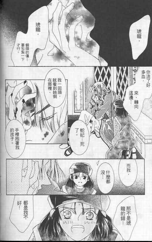 火宵之月韩漫全集-vol_05无删减无遮挡章节图片 