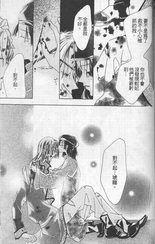 火宵之月韩漫全集-vol_05无删减无遮挡章节图片 