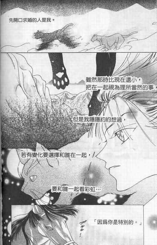 火宵之月韩漫全集-vol_05无删减无遮挡章节图片 