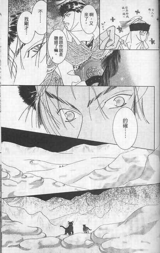 火宵之月韩漫全集-vol_05无删减无遮挡章节图片 