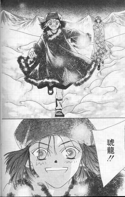 火宵之月韩漫全集-vol_05无删减无遮挡章节图片 