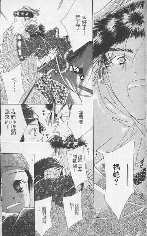 火宵之月韩漫全集-vol_05无删减无遮挡章节图片 