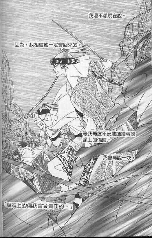 火宵之月韩漫全集-vol_05无删减无遮挡章节图片 