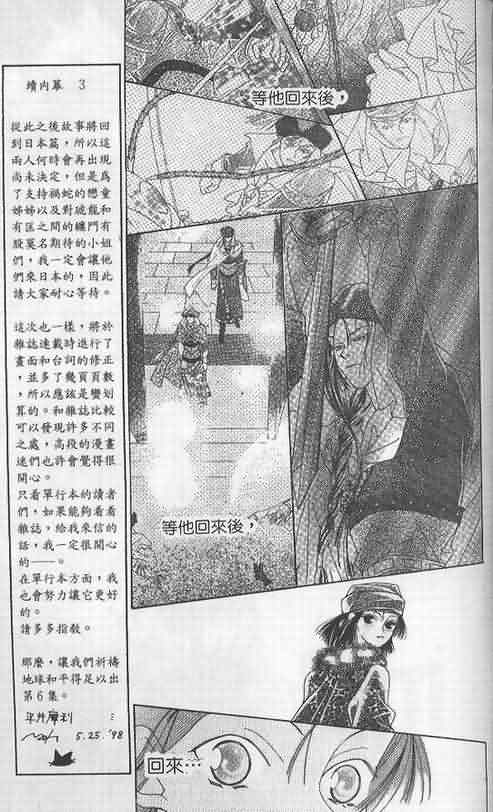 火宵之月韩漫全集-vol_05无删减无遮挡章节图片 