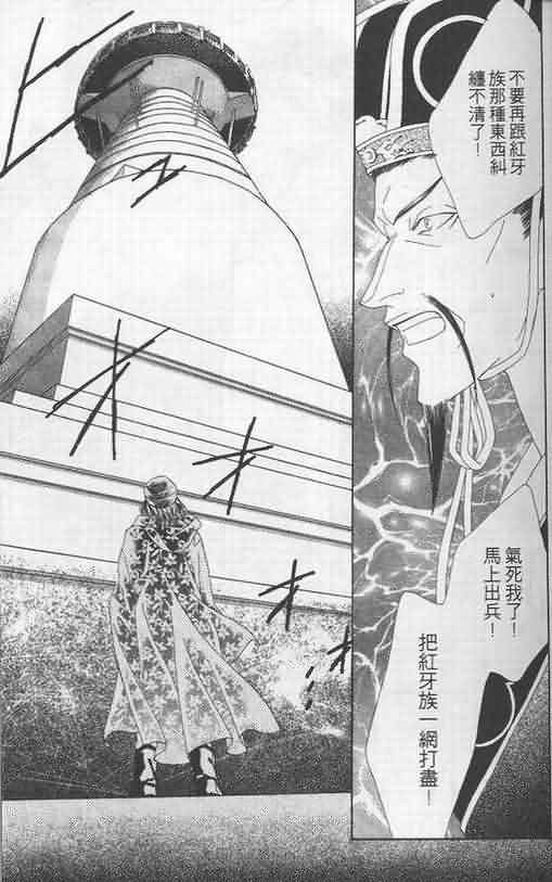 火宵之月韩漫全集-vol_05无删减无遮挡章节图片 