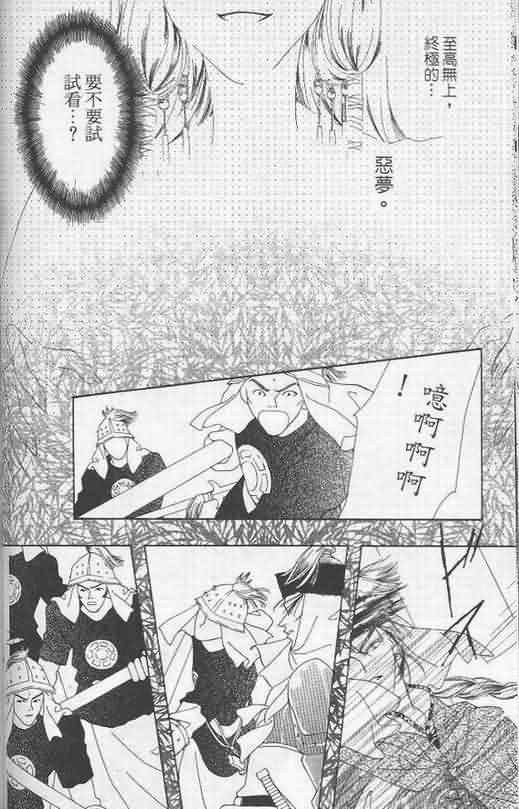 火宵之月韩漫全集-vol_05无删减无遮挡章节图片 